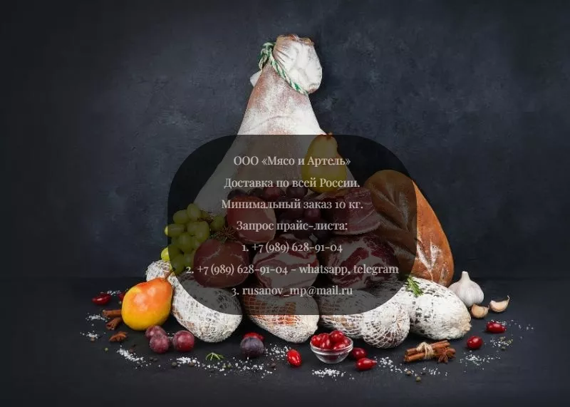 Фотография продукта Салями санторини с грецким орехом оптом 
